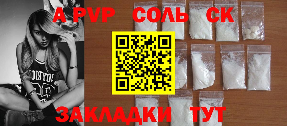 Alpha PVP VHQ Архангельск