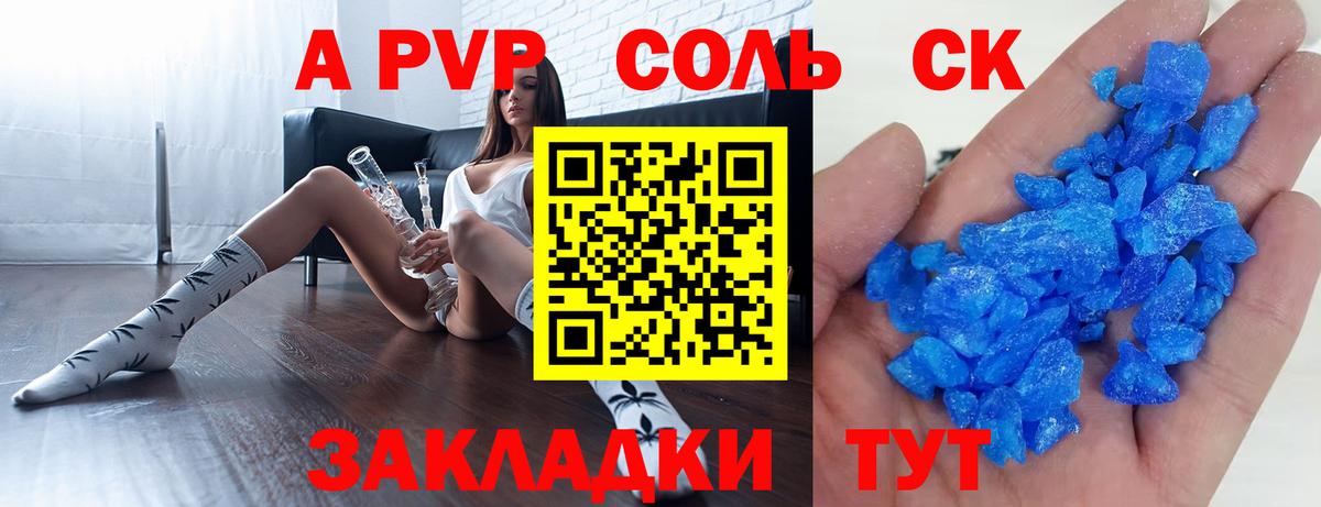 Альфа ПВП  A PVP мука  A-PVP СК КРИС  Вход с VPN  Архангельск 
