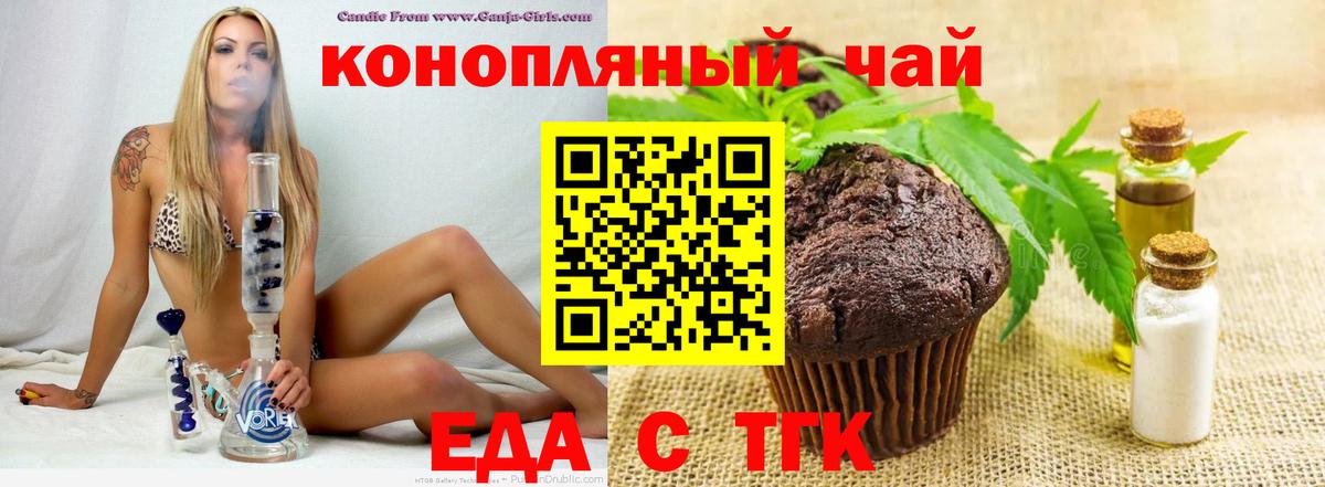 Cannafood марихуана  Вход с VPN  Архангельск 