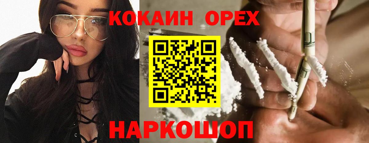 COCAIN 98% Архангельск