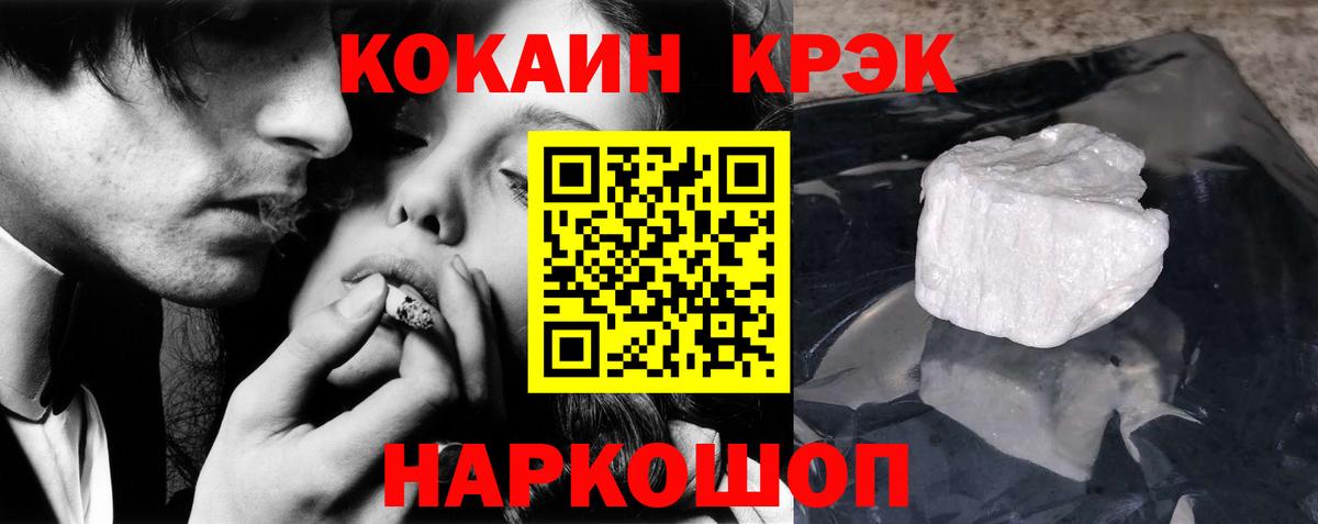 COCAIN 97%  Вход с VPN  Cocaine  Архангельск 