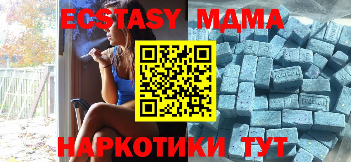 ЭКСТАЗИ  Вход с VPN  Архангельск  Ecstasy mix  Экстази Дубай 