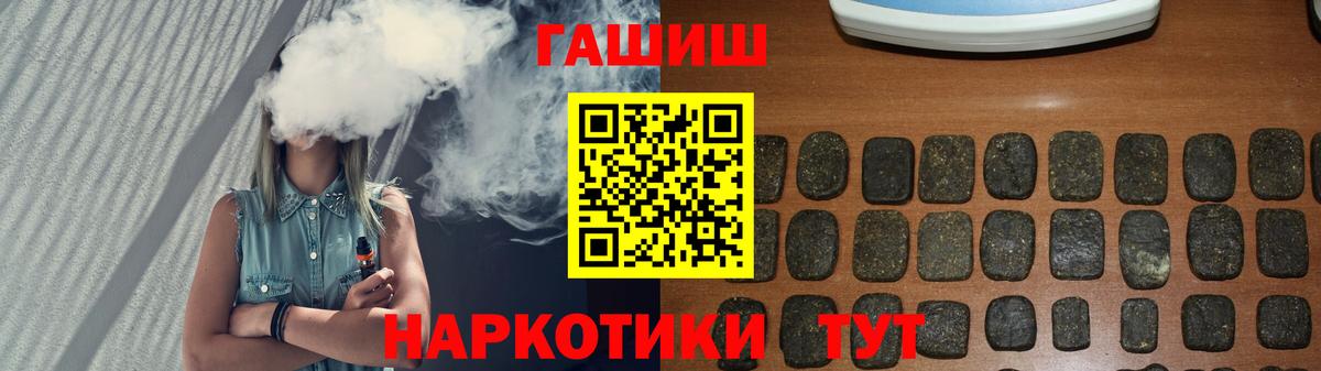 Гашиш Cannabis  ГАШИШ ice o lator  Архангельск  Вход с VPN 
