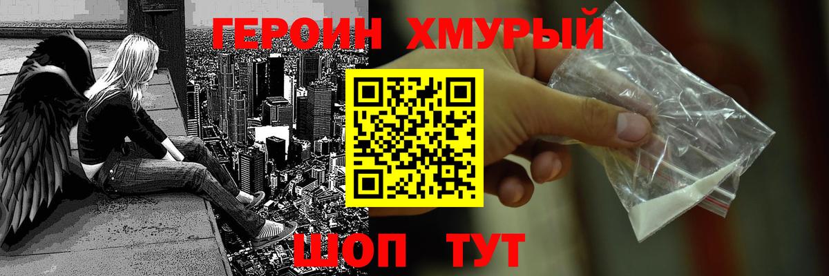 Архангельск  ГЕРОИН VHQ  ГЕРОИН  Вход с VPN 