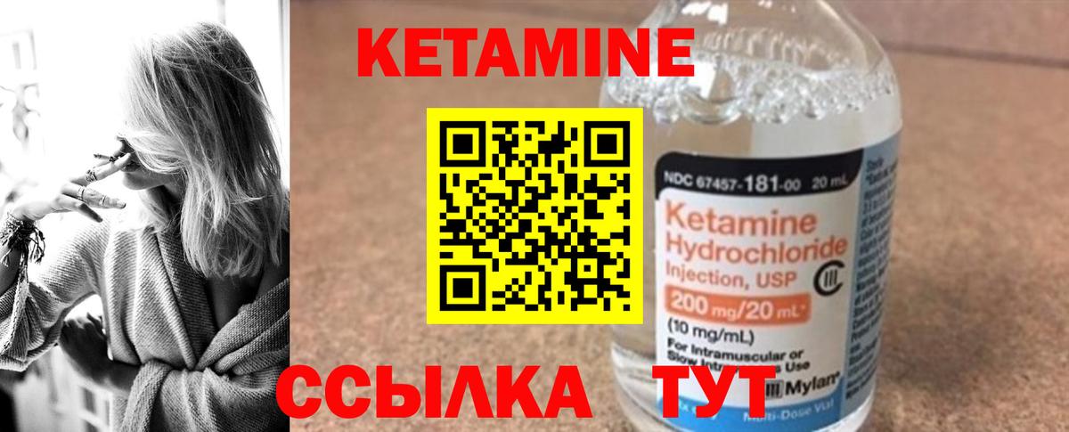 Кетамин VHQ  blacksprut маркетплейс  Архангельск  Вход с VPN  КЕТАМИН VHQ 