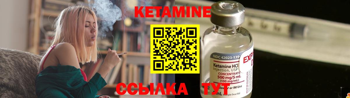 КЕТАМИН ketamine Архангельск