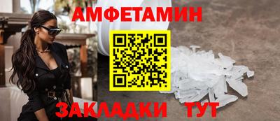 амф Ставрополь