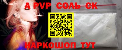 амф Ставрополь