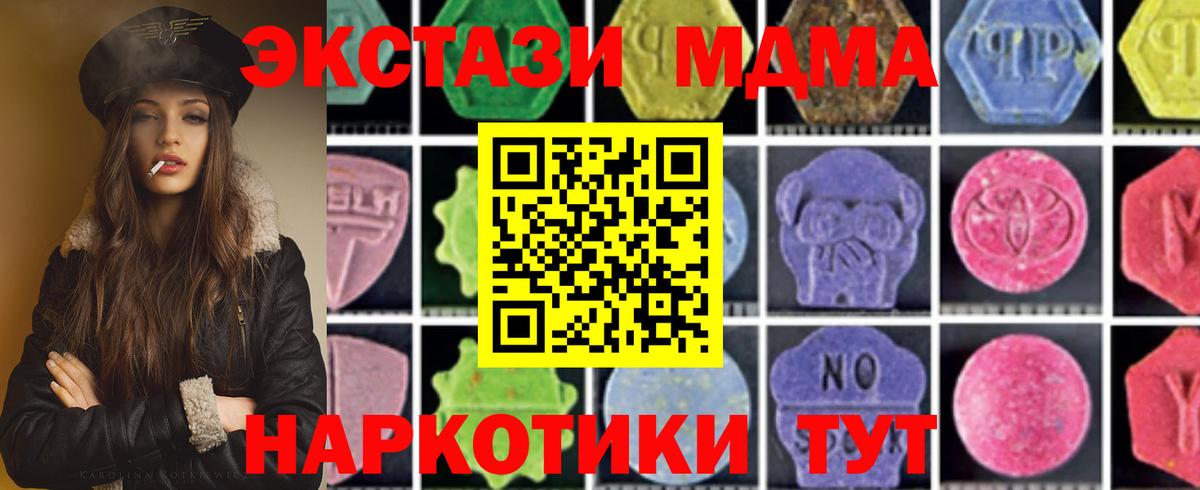 МДМА crystal  MDMA  Вход с VPN  Архангельск  MDMA VHQ 