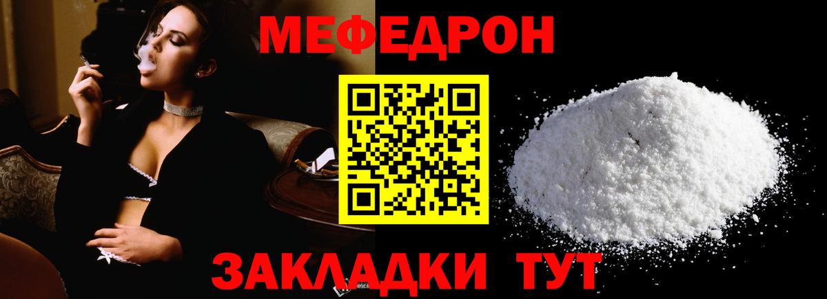Меф мяу мяу  Вход с VPN  МЕФ  Мефедрон  Архангельск  МЯУ-МЯУ mephedrone 