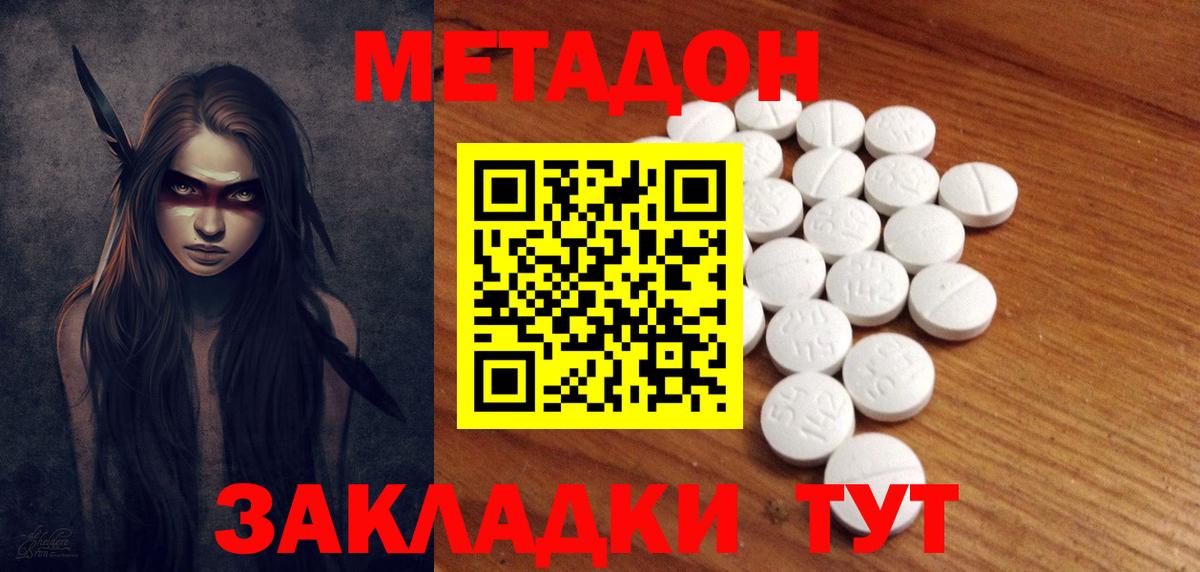 Метадон methadone  гидра сайт  Вход с VPN  Архангельск  МЕТАДОН VHQ 