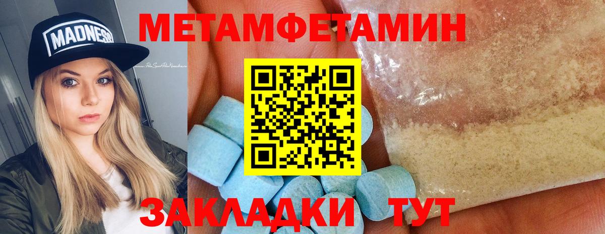 Первитин Декстрометамфетамин 99.9% Архангельск