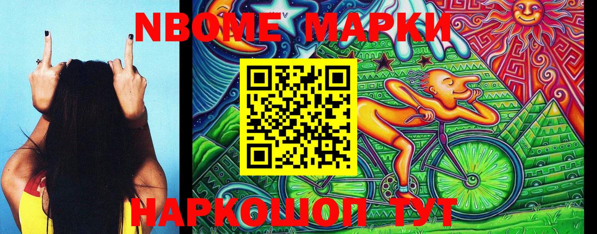 Марки 25I-NBOMe 1,8мг  Вход с VPN  Наркотические марки  Архангельск 