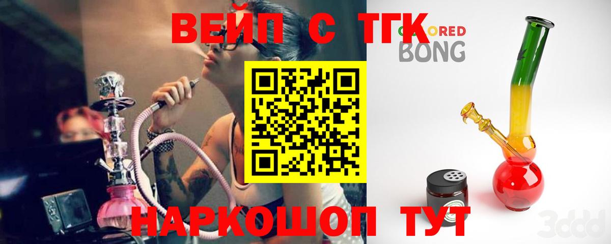 Дистиллят ТГК THC oil Архангельск