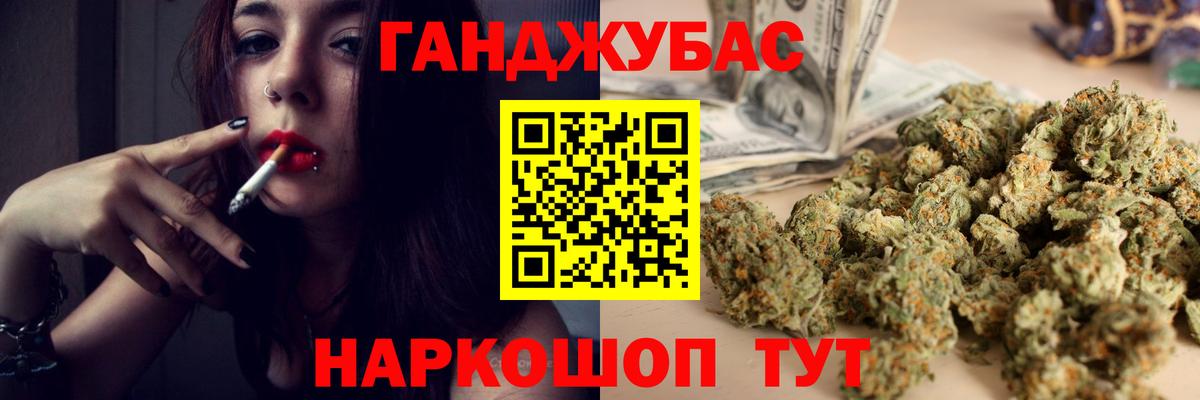 Канабис LSD WEED Архангельск